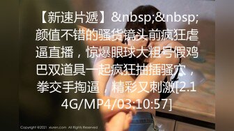 [MP4]STP23864 清纯文静又很骚刚下海小姐姐&nbsp;&nbsp;拿出振动棒舔弄表情妩媚&nbsp;&nbsp;揉捏粉嫩大奶子&nbsp;&nbsp;白色丝袜摩擦小穴&nbsp;&amp;