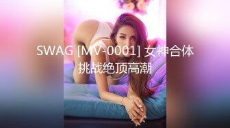 商场女厕偷窥牛仔裤美女的大肥B半蹲着尿不敢坐