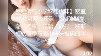 “爽~爸爸”对话淫荡，四眼PUA调教大神圈养高颜值极品超嫩妙龄美少女，学生制服毒龙插嘴窒息口爆无套中出内射粉嫩蜜穴 (3)