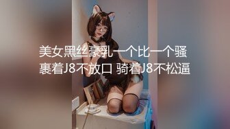 国产麻豆AV 麻豆女神微爱视频 强制高潮的手机与欲求不满的美女 小洛