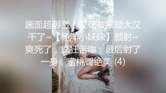 【瘦猴探花】良家会计~肉丝女友~口暴操喷~直呼快射~爽 (2)