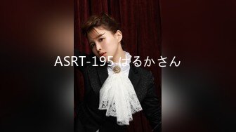 ASRT-195 はるかさん