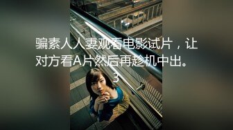 【新片速遞】&nbsp;&nbsp;麻豆传媒&amp;渡边传媒 DB009 轻轨小妞随我玩 碰上痴女自慰 不想视频外流 乖乖挨操【水印】[697MB/MP4/28:47]