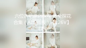 欧美冷门稀缺资源DeepThroatLove深喉做爱系列合集【83V】 (26)