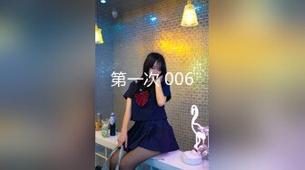 越玩越大的素人女303