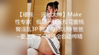 【新片速遞 】&nbsp;&nbsp;写字楼女厕喜欢歪头走路清纯女神❤️白皙的圆臀和粉嫩馒头穴馋死人[200M/MP4/01:08]