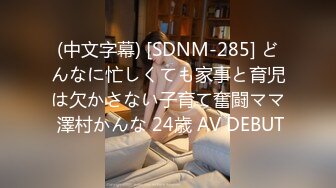 国产AV 蜜桃影像传媒 PMC048 色经理舔鲍狂操年轻女下属 金宝娜