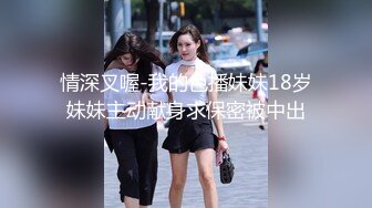 【新片速遞】&nbsp;&nbsp;大奶美少妇 身材丰满大肥臀 无毛鲍鱼肥美 被无套中出 内射 [1230MB/MP4/50:55]