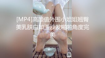 推荐热门SPOP舞蹈工作室加密破解版，极品身材白皙女神【丽莎】露逼露奶情趣装顶胯摇摆挑逗 (1)