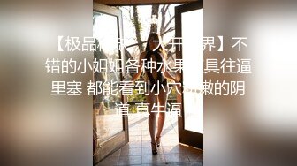 (sex)20230606_小仙女爆菊花