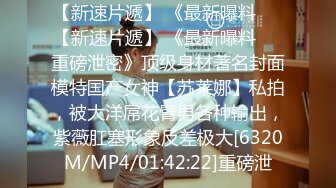 【新片速遞】波浪长发高颜值极品大奶外围妹 ，连体网袜蜜桃美臀 ，很是风骚乳推扣穴 ，骑脸插嘴 ，扶着美臀后入爆操爽的淫叫[430MB/MP4/01:15:53]