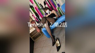 《最新众筹热门精品》未公开18 纯情极品身材大奶美女嫩模【伊法-极易出水预防成瘾】前凸后翘S级诱人粉鲍