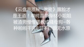 【最爱绿茶婊】金发美腿小骚货，大屌插入大叫喊救命，骑乘爆插受不了，太粗了插得好深