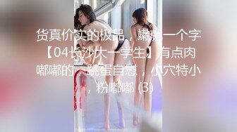 【张先生探花】极品少妇肤白穴粉 对着鲍鱼一通狂舔