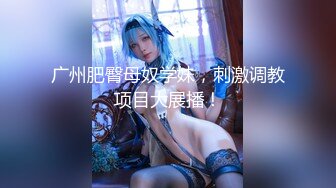 XKGA036 小琦 与寂寞少妇的深入交流二三事 星空无限传媒