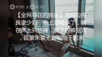 《重磅热M瓜秘事件》最近网曝热传M事件~超火爆吉_林女孩岳X悦多人运动不雅私拍流出堪比AV现场无水完整全套 (2)