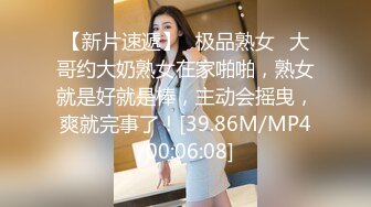 [MP4]STP28768 无敌身材短发美少女！腰细胸大完美！骑乘姿势操的奶子晃动，黑丝美腿翘起，第一视角抽插 VIP0600