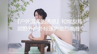 SWAG 什麽!竟然捕获野生巨乳主播见到本人秒硬 她的骚从没让我失望 Candybaby