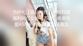 已婚良家炮友 安妮 床上经验丰富 骚穴又紧水又多 叫床声非常淫荡 木耳已经被操黑 不戴套随便操！