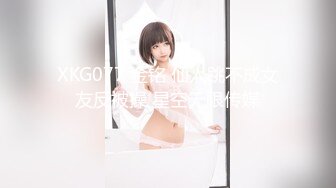 ❤175CM美腿御姐，黑丝高跟鞋，跪在椅子后入美臀，矮个男抱起来操，征服小骚货，搞的舒服了