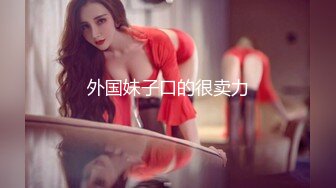 重磅福利，复刻版名人卡戴娜OF顶级身材巨乳女神【阿多拉】私拍视图全套，尤物般的身体紫薇被大肉棒征服 (16)