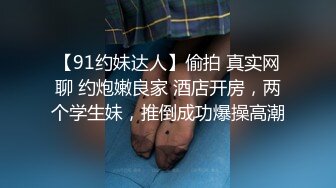 【卡哇伊萝莉萌妹】被炮友随意玩弄，脱下内裤路一线天逼逼，站立翘着圆润屁股后入，跪在沙发上一下下撞击猛操