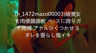 最新宅男女神VIP福利18分，网红极品美少女【埋导演】COSER远坂凛镜子反射假屌跳蛋紫薇画面非常销魂