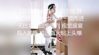 【新片速遞】 ♋【超级男生原档】穿花花公子跑鞋的丫头B毛不多，但是很长，数了一下一共108根毛❤️【269MB/MP4/02:15】