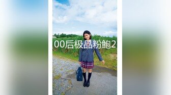 【淫荡母狗完美露脸】肥臀小骚货『兔兔』VIP群+秀禾群露脸口交3P最强私拍流出③被单男前后夹鸡 (2)