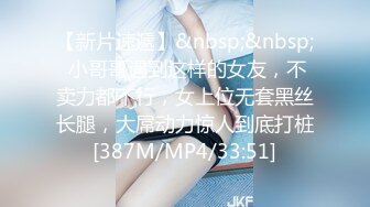 [MP4/ 951M] 淫荡的黑丝露脸母狗骚人妻，年轻粉嫩玩的开，给大哥交大鸡巴，激情上位无套抽插