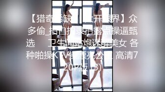 【反差小骚货】淫乳女神【下面有根棒棒糖】白丝欲女神上位骑乘榨汁体验，看起来挺文静，床上骚出水，清纯反差，高清1080P原版无水印