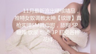 [MP4]STP28239 超棒身材御姐【火乔】翘臀美腿，塞着棉棒自慰，掰穴揉搓开档黑丝，水晶假屌磨蹭洞口 VIP0600