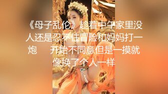 专业良家收割机，人妻猎手，【良家故事】，想出轨的良家不少，大神广撒网，成功钓到几个来酒店，做她的第二个男人好刺激！ (1)