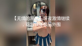 【新片速遞】&nbsp;&nbsp;看看炮友想要被操开心的样子。女孩：你是舔逼界的君子，老公爽死啦，我要爽高潮了快点艹我 男：我要射你里面 [73M/MP4/03:12]