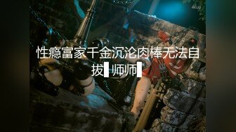 [MP4/210MB]大神探店喇叭哥冒死潜入暗藏在南巷社区德才武艺洗浴偷拍小姐的大保健服务