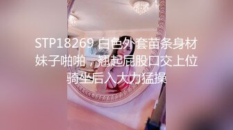 [MP4]ED Mosaic 小姐姐第一次彼此尴尬不知道怎么开始结果还不是干起来了