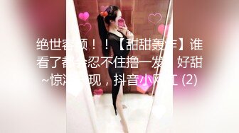 绝世容颜！！【甜甜轰炸】谁看了都会忍不住撸一发，好甜~惊鸿一现，抖音小网红 (2)