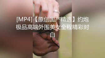 ✿淫物学妹✿ 极品推特摄影师鸡教练的专属玩物▌琦琦 ▌