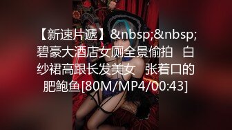 [MP4/ 606M] 大奶白丝美女 啊啊哥哥用力 身材丰满 上位骑乘啪啪打桩 骚逼淫水超多