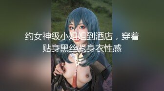 星空传媒最新出品母狗or女王 - 幻想温柔乡反差老婆两级反转