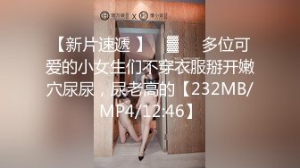 [MP4/814M]7/7最新 网约清纯可爱学生妹身材纤细A4腰大长腿后入超级爽刺激VIP1196