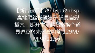 [MP4/ 238M] 两位身材都很棒的女同 都是极品长腿高挑的身材 互摸高潮 难得一见的 女同真实做爱实录