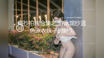 [MP4/76MB]“啊~老公~不要干我~不行我还要”与露脸极品骚中骚女同事酒店偸情