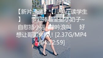 【新速片遞】&nbsp;&nbsp; 乐乐妹妹颜值清纯的大眼妹子精彩大秀直播，这奶子发育的可以左右比心，干净性感的逼逼掰开给你看自慰呻吟[498MB/MP4/01:11:11]