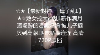 清纯美女被干爹爆操1