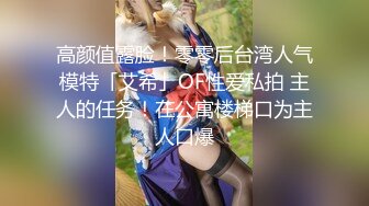 源码自录-无水印-【蛋挞哇 】 童颜巨乳小萝莉，无毛白虎嫩穴，被人操的嗷嗷叫，扣逼，后入、5月25-6月11号合集【59V】 (7)