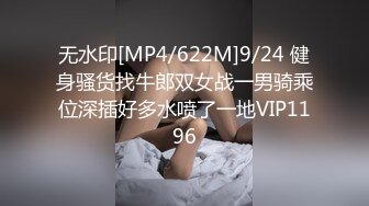 MYFANS超级人气博主 secret 一人独战3男 妹子不仅高颜值 身材还贼棒！