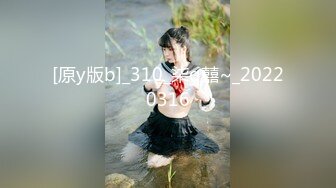 淫蕩大奶妹子發浪自摸.求8+9男友幹她