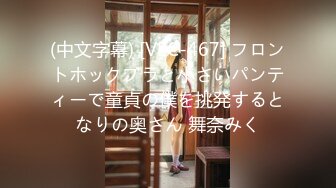 [MP4/458MB]超級絲襪控180大長腿女神▌蘋果▌我的室友 第二篇 送餐直送單男家 千裏送逼淫漿橫流榨汁采精