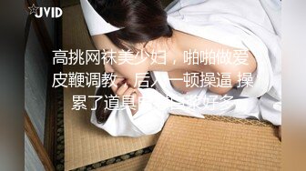 【新速片遞】 【极品性爱❤️制服诱惑】ஐ推特大神TLஐ00后洛丽塔女友最新土豪定制私拍③楼道站炮内射萝莉女友 高清1080P原版[3370M/MP4/01:16:03]